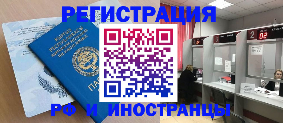 прописка иностранных граждан в Мамадыше