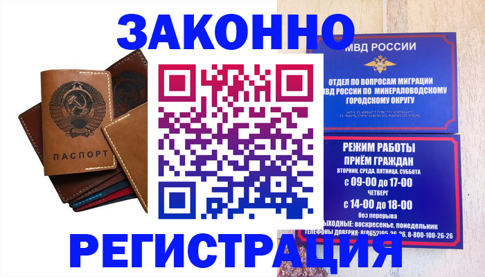 прописка для работы в Мамадыше