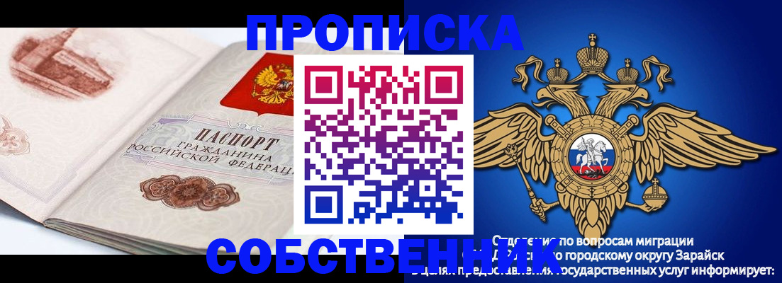 прописка для школы в Мамадыше