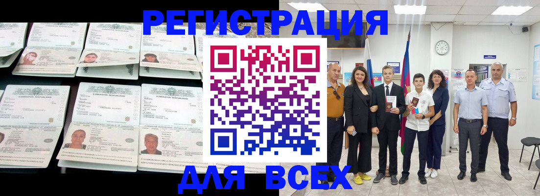 временная регистрация законно в Мамадыше