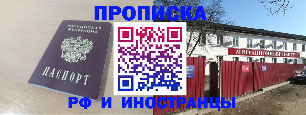 временная регистрация гарантия в Мамадыше